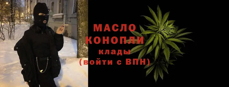 Дистиллят ТГК THC oil  Лермонтов 